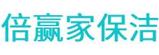 江宁区保洁公司